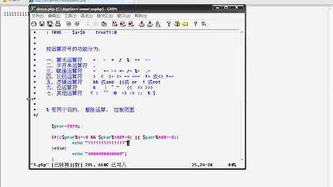 24 PHP的运算符与表达式