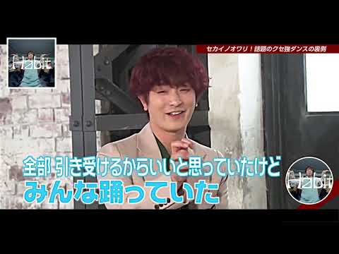 セカイノオワリ 全力で謝罪するMVを作りたかった Habit の裏側