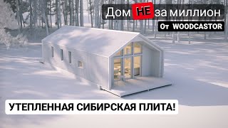 видео: СТРОИМ ДОМ САМИ! #3 Утепленная плита фундамента - Почему сваи это не экономия? картинка: СТРОИМ ДОМ САМИ! #3 Утепленная плита фундамента - Почему сваи это не экономия?