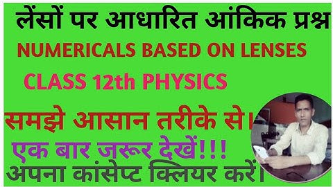NUMERICALS BASED ON LENSES//लेंसों पर आधारित आंकिक प्रश्न//CONVEX LENS AND CONCAVE LENS
