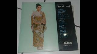Chiyoko Shimakura - Ripples of Love ( 愛のさざなみ AI NO SAZANAMI