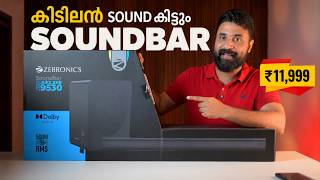 Best Soundbar 2026 ? I tried 500W Soundbar -  ZEBRONICS Juke Bar 9330 500W Soundbar
