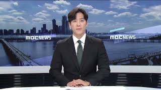 Mbc Interlude Graphic Mbc 930 News, 12 News, 5 News