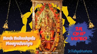 Maralu Madikondeyalle| ಮರಳು ಮಾಡಿಕೊಂಡೆಯಲ್ಲೇ| Dr.Vidyabhushana| Kannada Devotional Song|