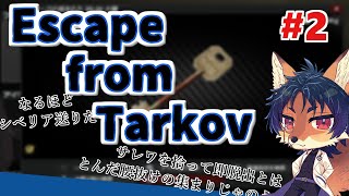 【Tarkov】SNBが欲しい！！！！！【ごみ拾い】#25