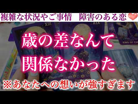【大号泣】歳の差なんて関係なかった…あの人が隠してた本当の気持ち。