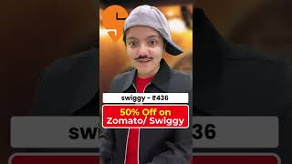 Secret TRICK to Get 50% Off on Zomato & Swiggy 🤫🤫