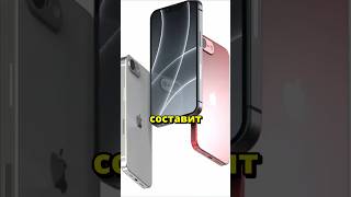 Этот Iphone Сможет Купить Каждый!