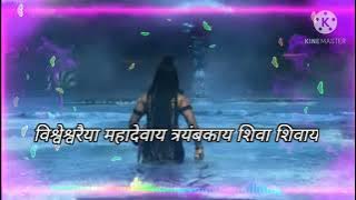 विश्वेश्वराय महादेवाय |Lyrical Video |visheswaraya mahadevaya lyrics|