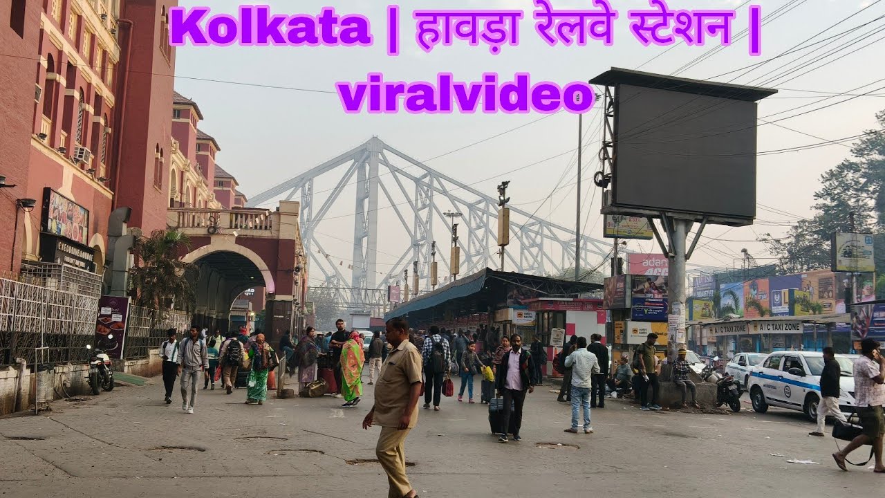#Kolkata | हावड़ा रेलवे स्टेशन | #viralvideo - #Howrah| railway | station | #news #video - 2026