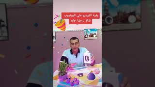 هونر باند غرقت في البحر