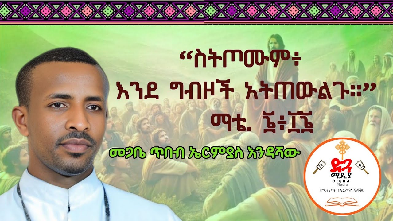 ጾም ይኸ ነው