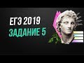 🔴 Разбор задания 5 ЕГЭ 2019 математика профильный уровень #ЕГЭ2019