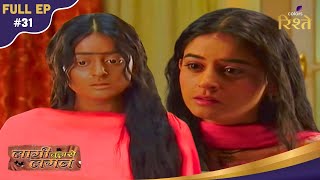 Laagi Tujhse Lagan | Nakusha Secretly Wipes Her Face: Is She Beautiful? | Full Ep - 31