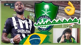 ردة فعلي على لاعب الأهلي الجديد دانكلير بيريرا | صدمنني رهيب??.!