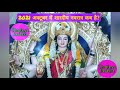 शारदीय नवरात्रि कब है 2021 में नवरात्रि कब से शुरू है कब समाप्त है। Shardiya Navratri 2021 kab hai