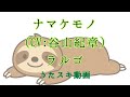 ラルゴ