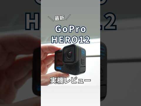 レンタル] 【SDカード付き】GoPro HERO12 Black 初心者セット