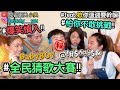 【小吳】爆笑猜歌大賞進階版！Youtuber界歌喉戰～這題超難！(ft.欸你這週要幹嘛)