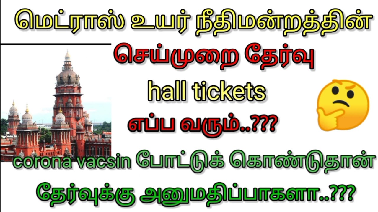 mhc practical exam hall tickets   download 2021/ mhc cut off marks 2021/skill test