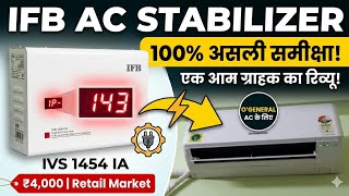 IFB IVS 1454 IA AC Stabilizer Review | Best Stabilizer for Inverter AC? | Real Customer Review