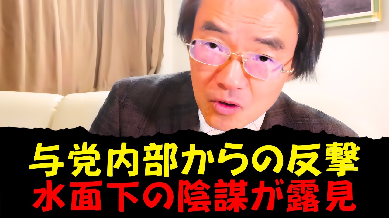 門田 隆将 - 歴史的勝利の直後、敵が動き出した。水面下の陰謀が姿を現し始める。