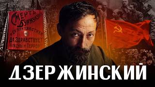 ДЗЕРЖИНСКИЙ: человек невероятной страсти. 20 фактов о Железном Феликсе / ЛИКБЕЗ BY