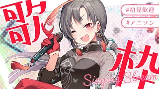 🔴#歌枠 しっとり多め春のアニソンJ-POP歌枠🎰🎤【七福あかね