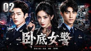 🔥【2026必看刑偵劇】《臥底女警》02｜臥底警花#楊冪孤身潛入毒販巢穴，槍口之下追查驚天秘密，誓將黑暗犯罪集團徹底摧毀！#杨幂#肖战#中國電視劇#cdrama#悬疑 #经典 screenshot 5