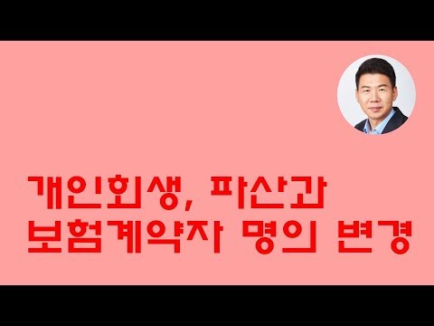 개인회생인가후대출