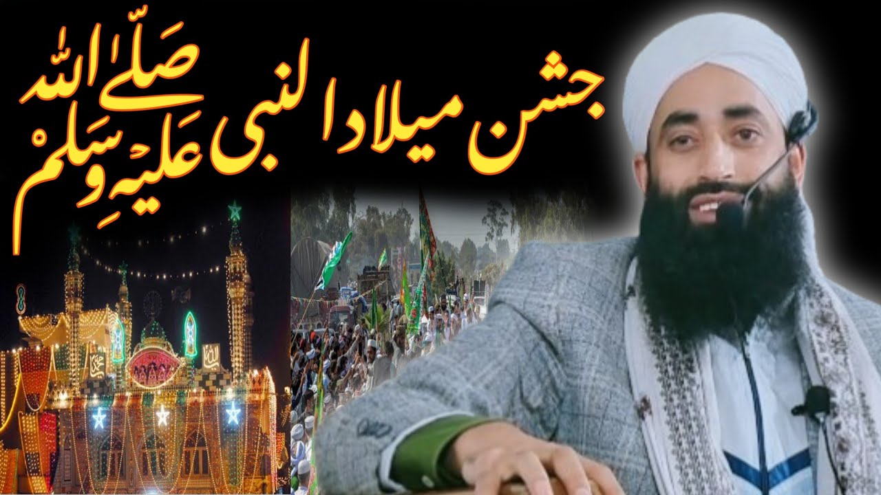 Eid Milad un Nabi(SAW) New Heart touching bayan about milad un Nabi SAW by Moulana bilal Kumar sahab