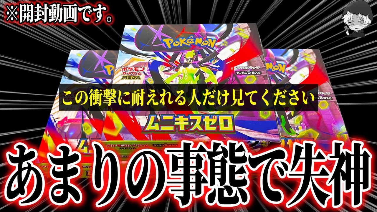 Unboxing Pokemon Cards] The fate of a corporate slave who opened a