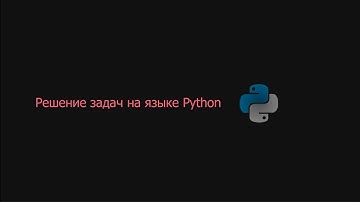 Создание мини-игры кости на языке Python