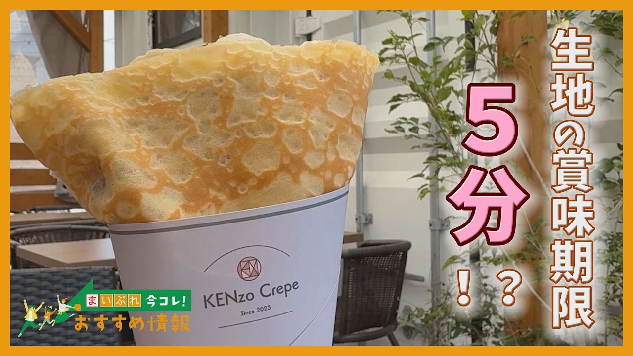 A 5-Minute Shelf Life for Crepes!? Check Out This Creperie and