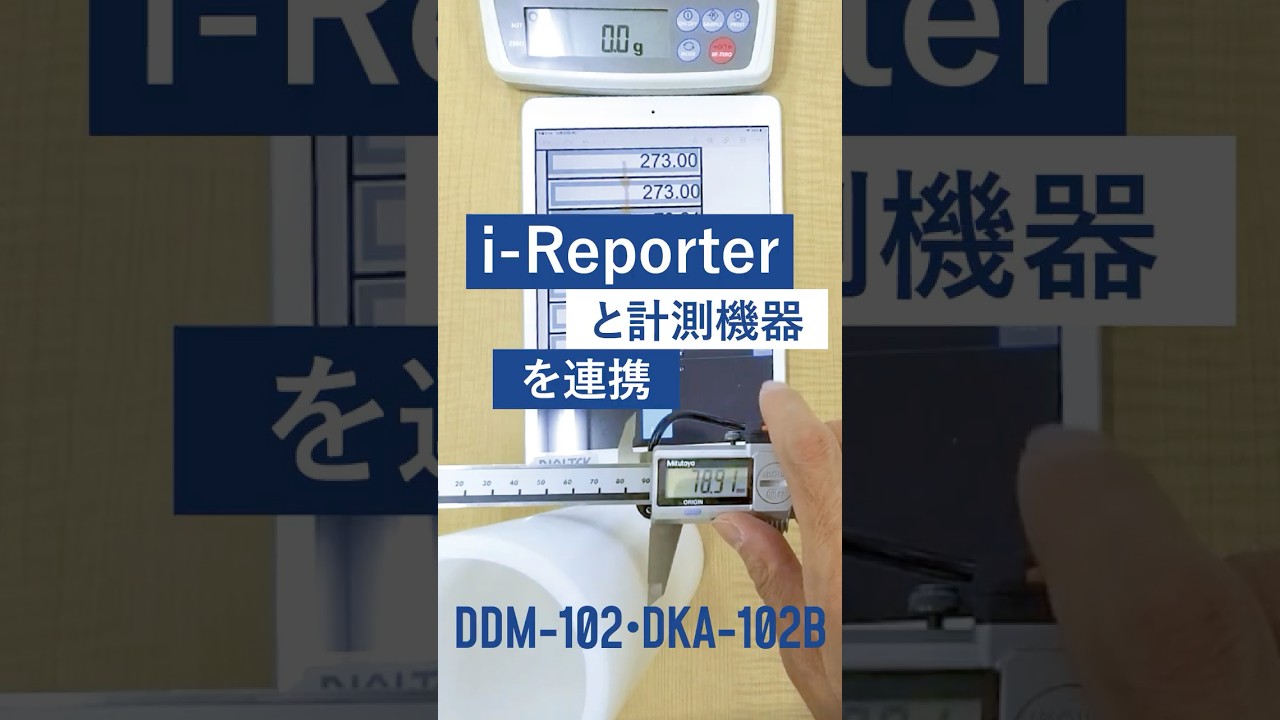 計測器Bluetooth®アダプタPi!® DKA-102B iOS対応 | 株式会社ディジ・テック