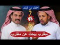 مغترب يبحث عن مغترب الفنان توفيق الماخذي الفنان ناصر العنبري