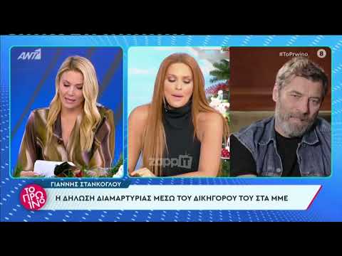 Ο Γιώργος Λιάγκας σε στροφή 180° για Στάνκογλου - Χρηστίδου: 