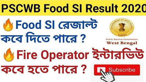 PSCWB Food SI Result 2020/Fire Operator ইন্টারভিউ কবে হতে পারে