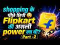 shopping के पीछे छिपी 😳 Flipkart की असली power क्या थी? Part -2