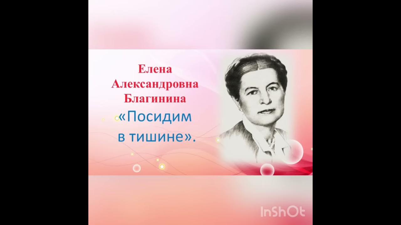 Благинина светлана фото тюмень