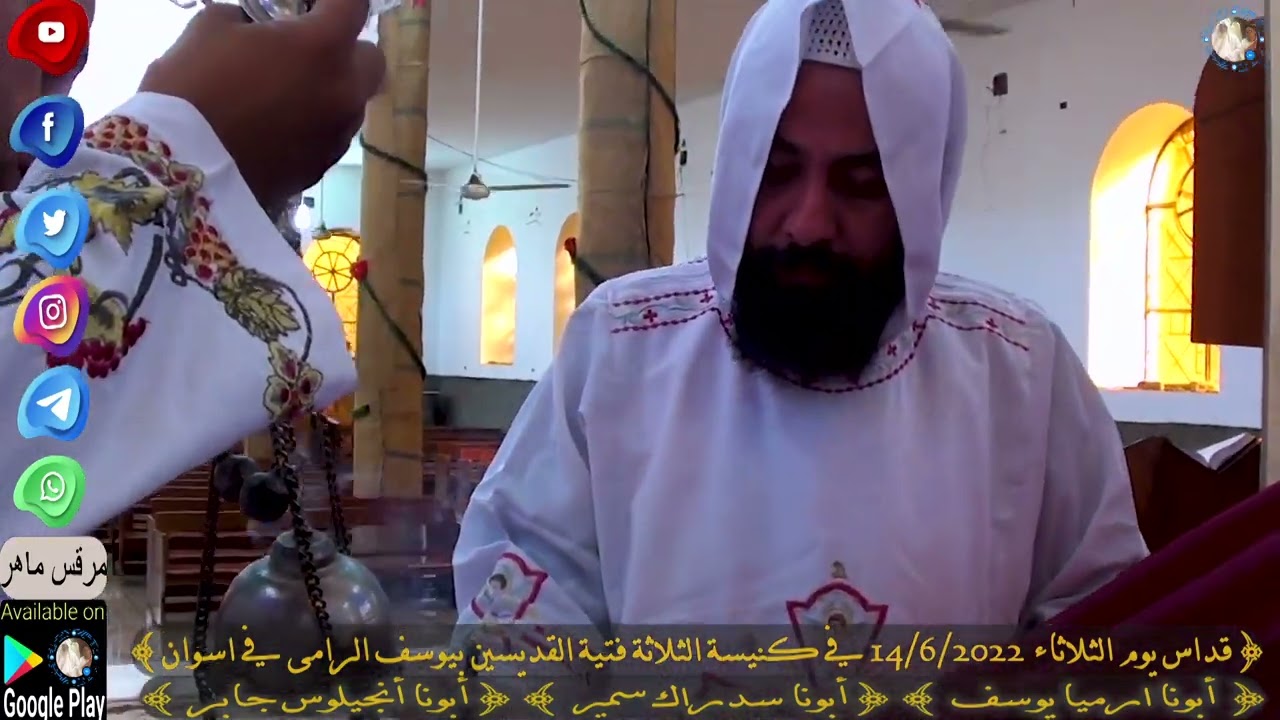 قداس كنيسة الثلاثة فتية القديسين بأسوان{أبونا أنجيلوس جابر }{أبونا سدراك سمير }{ أبونا أرميا يوسف}