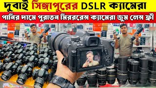 DSLR Camera Price in bangladesh 2026📷Sony Canon Nikon Camera price📸Used DSLR Camera Price in bd 2026