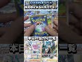 【ポケカ】1,000円オリパ 前回の爆死を無かったことにしたい⑥