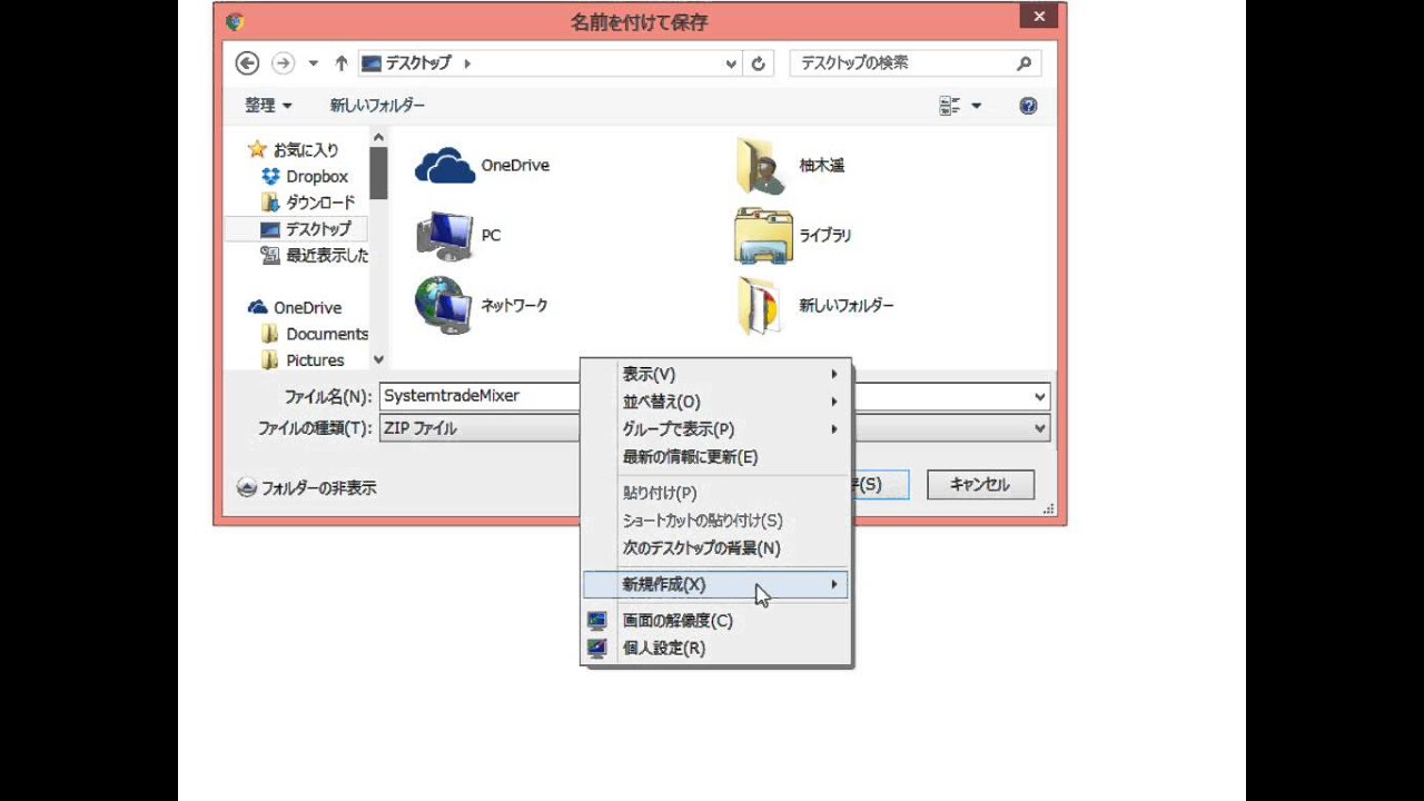シストレミキサーダウンロード方法 YouTube シストレミキサーダウンロード方法 YouTube