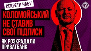 Коломойский, Боголюбов, Дубилет. Дело Приватбанка – Секреты НАБУ