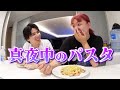 【MY FIRST STORY Hiro＆ぺえ】そこに愛はあるみたい？
