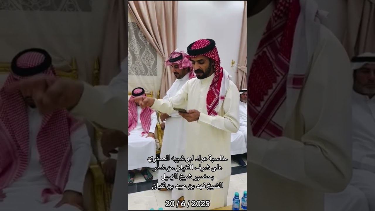 مناسبة عشاء على شرف الثنيان من الزميل من شمر