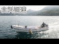 【田舎生活】タダでもらった小舟で晩御飯を釣りに行く