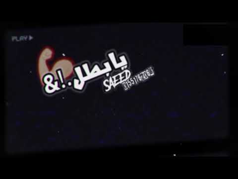 حاله واتس اب رومنسيه عصام صاصا زبادى بالعسل ليك وفولو