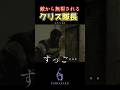 【バイオ6】クリスの心情 《ネタバレあり⚠️》 #バイオハザード6 #shorts #バイオハザード